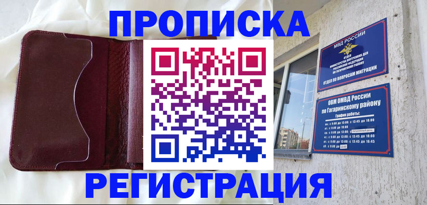 временная регистрация законно в Галиче