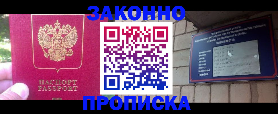 прописка регистрация в Галиче