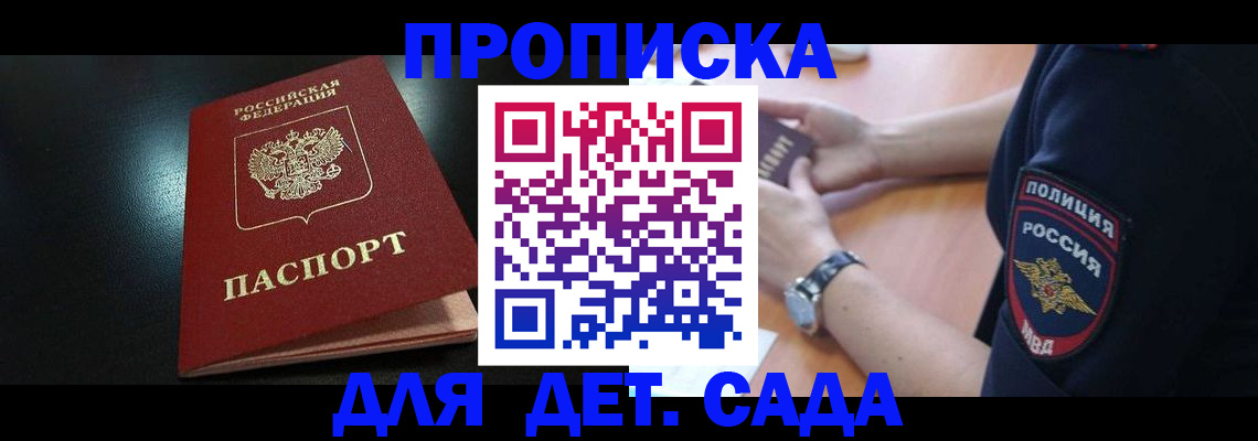 прописка паспорт в Галиче