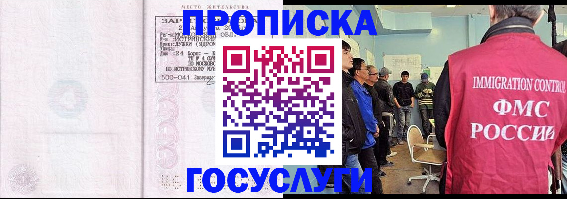 временная регистрация в квартире в Галиче